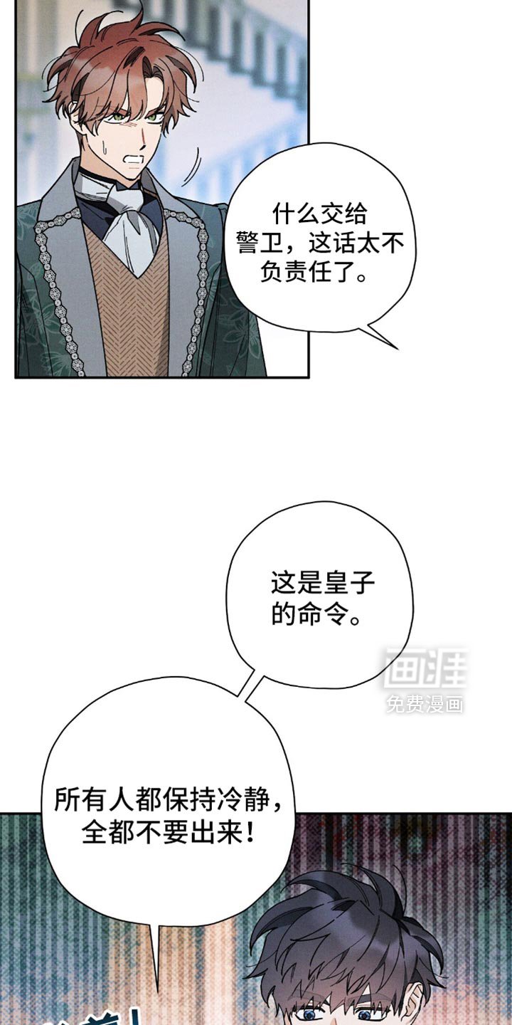 第146章：【第二季】有你在我才不怕