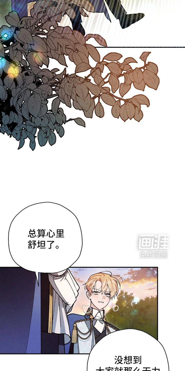 第146章：【第二季】有你在我才不怕