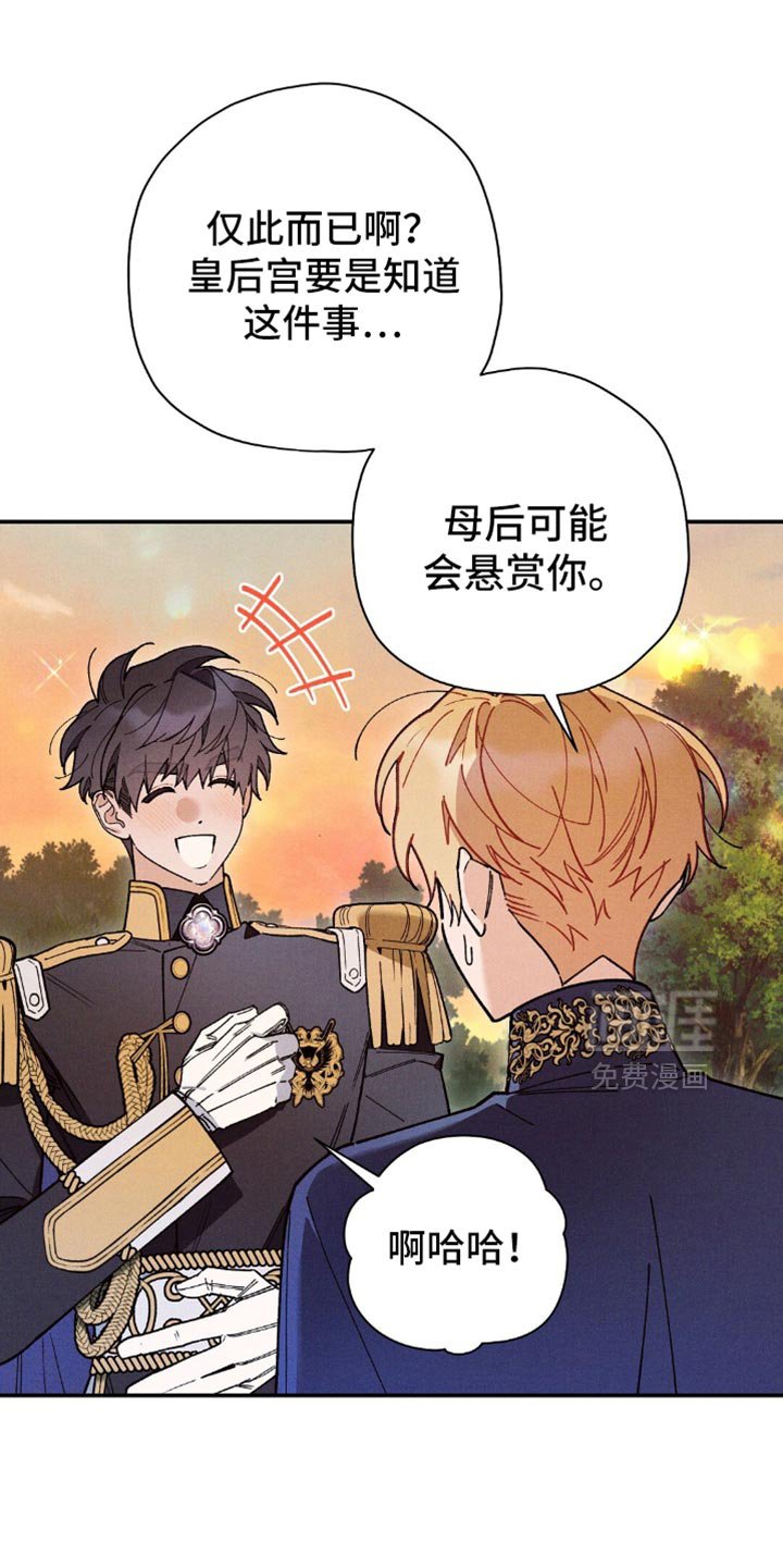 第146章：【第二季】有你在我才不怕