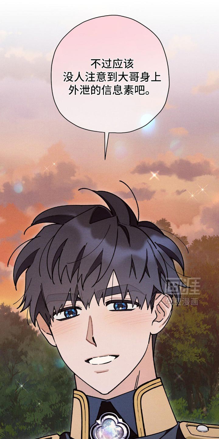 第146章：【第二季】有你在我才不怕