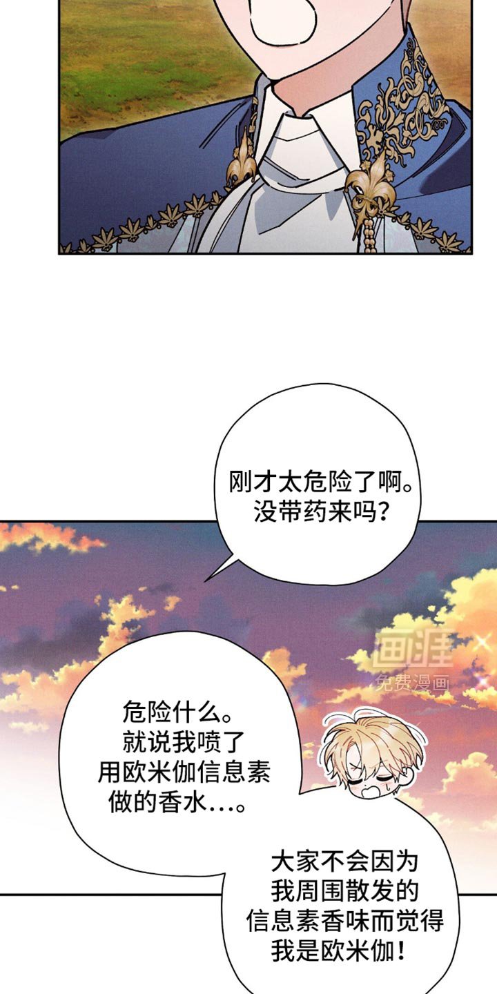 第146章：【第二季】有你在我才不怕