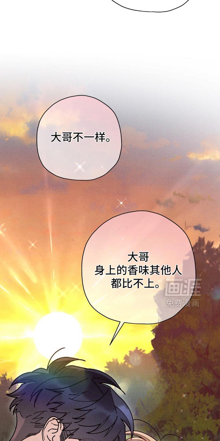 第146章：【第二季】有你在我才不怕