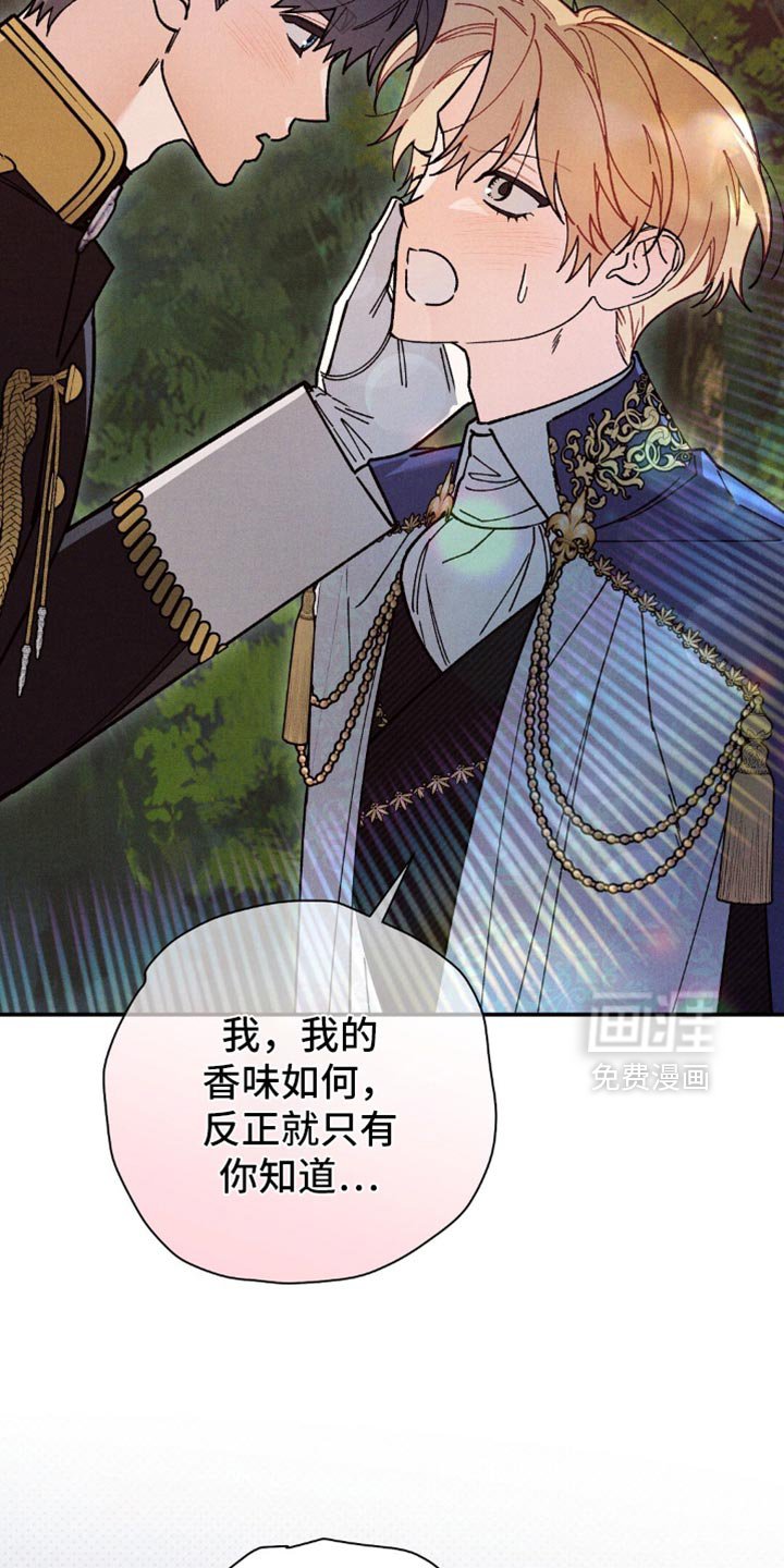 第146章：【第二季】有你在我才不怕