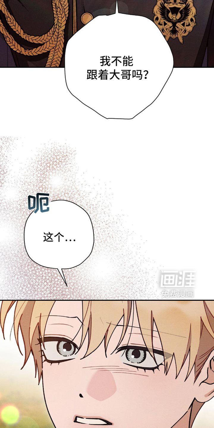 第146章：【第二季】有你在我才不怕
