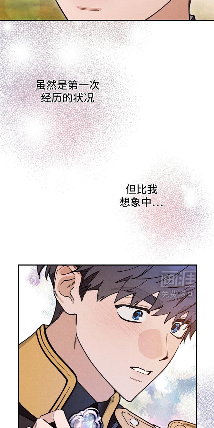 第146章：【第二季】有你在我才不怕