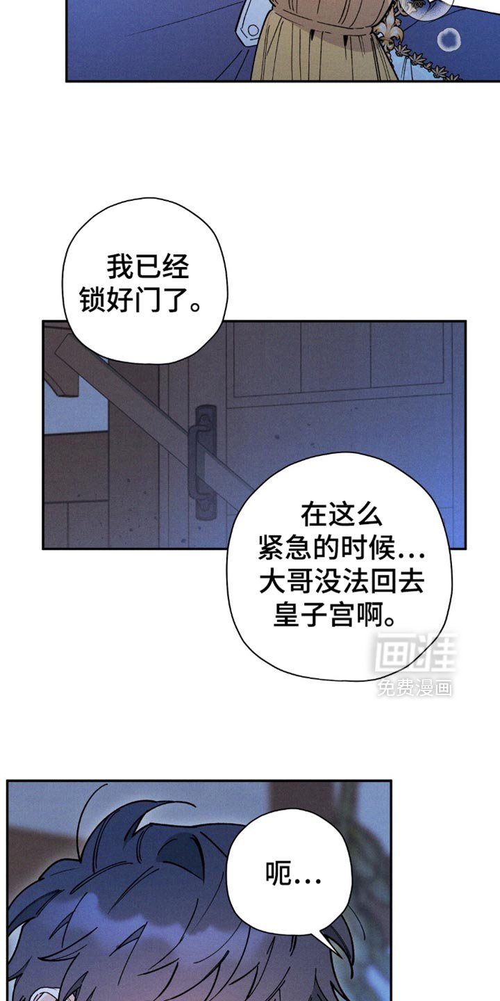 第147章：【第二季】只有一次啊