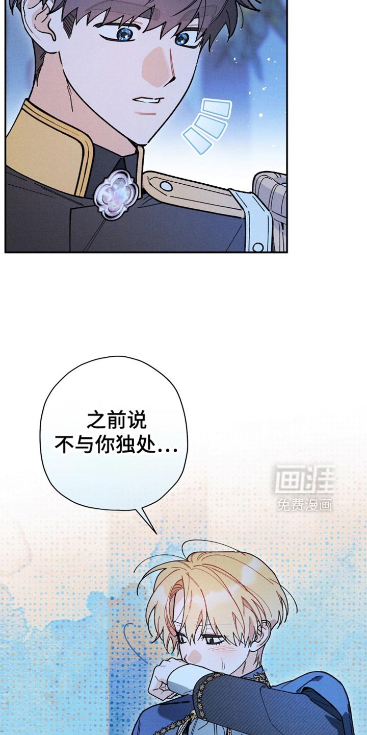 第147章：【第二季】只有一次啊