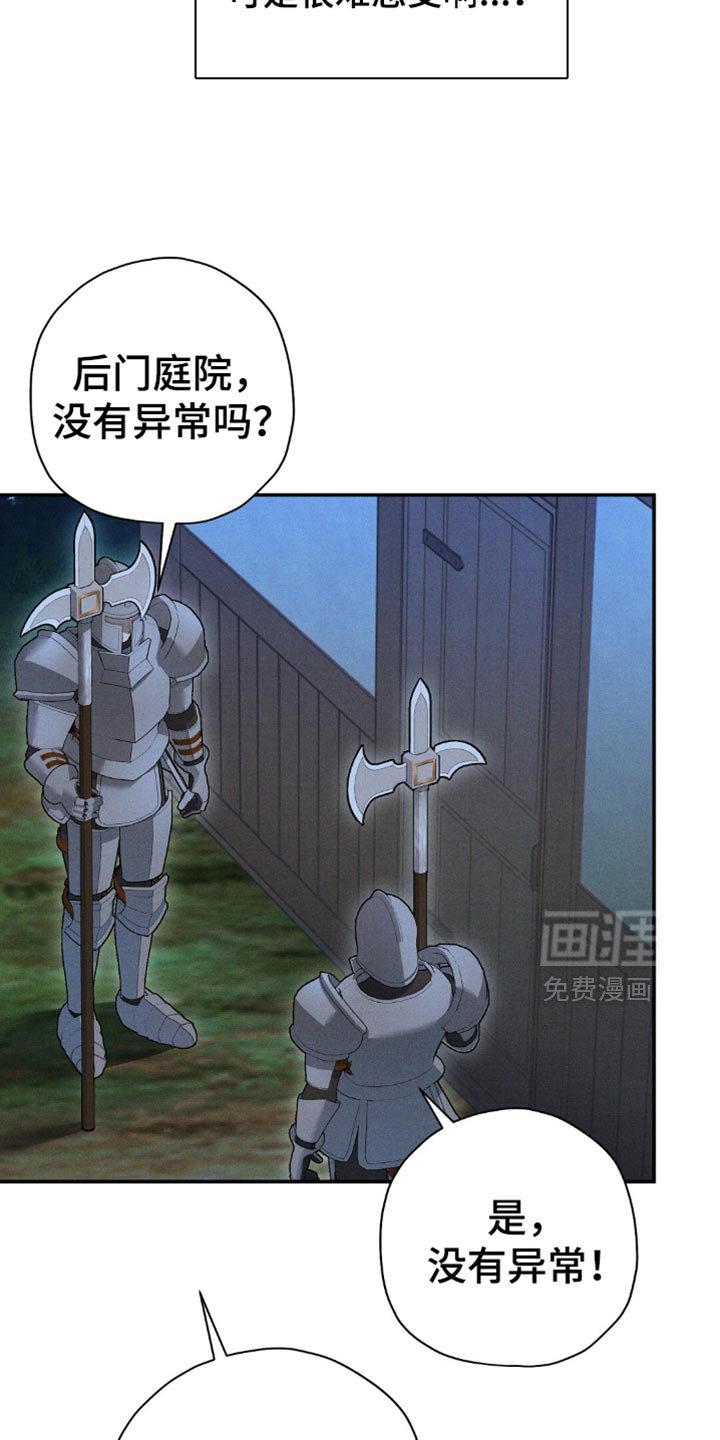 第147章：【第二季】只有一次啊