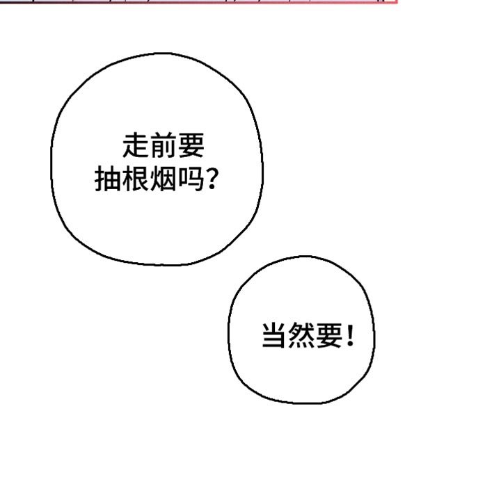 第147章：【第二季】只有一次啊