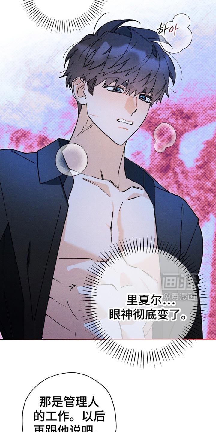 第147章：【第二季】只有一次啊