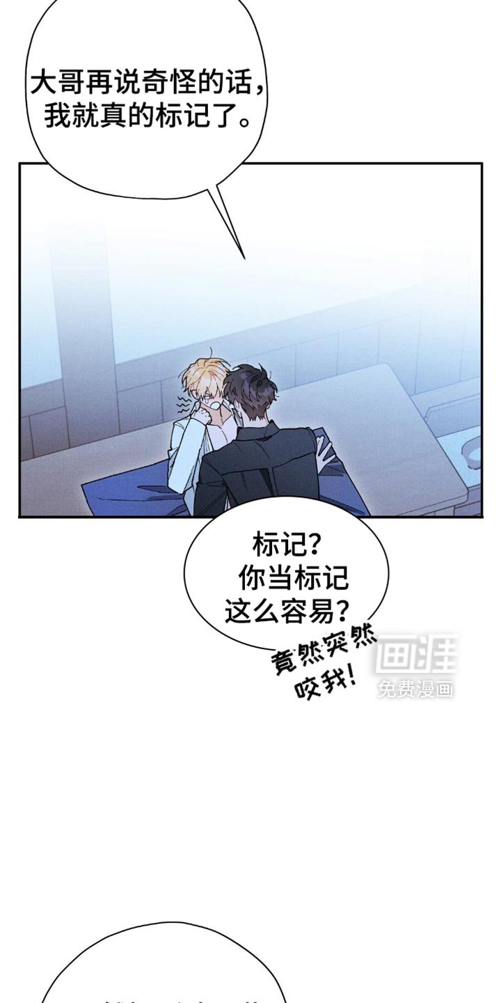 第147章：【第二季】只有一次啊