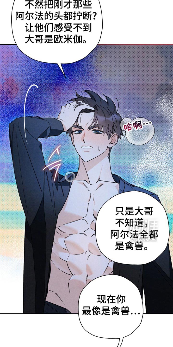 第147章：【第二季】只有一次啊