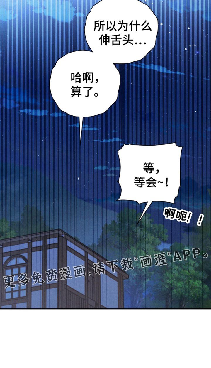 第147章：【第二季】只有一次啊