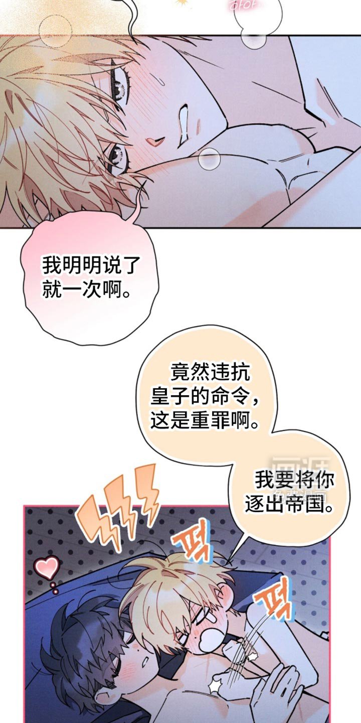 第148章：【第二季】错误的决定