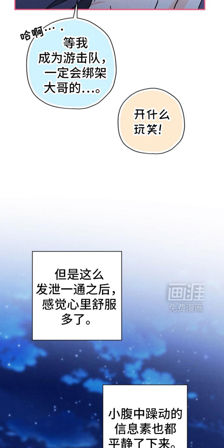第148章：【第二季】错误的决定