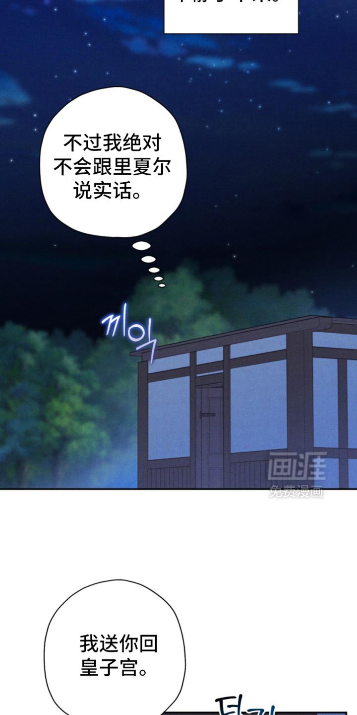 第148章：【第二季】错误的决定