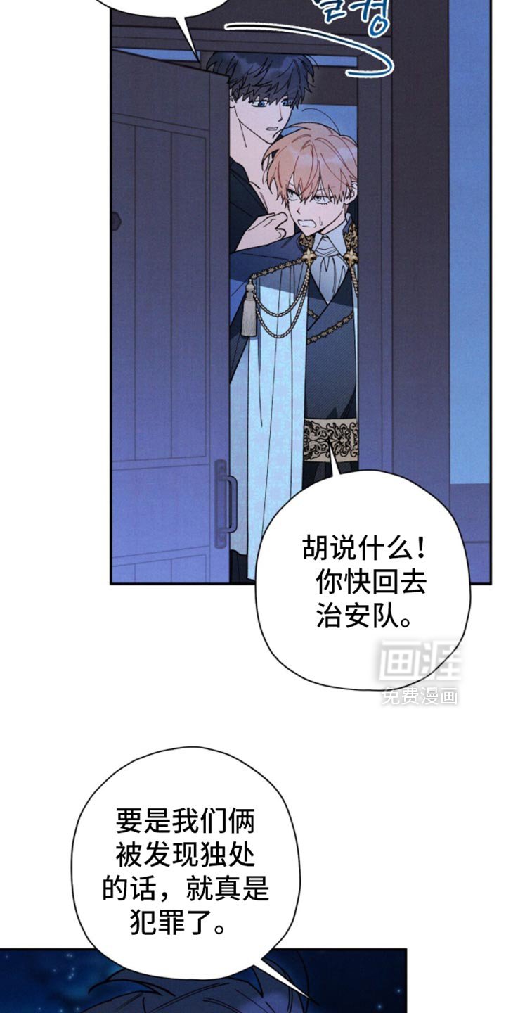 第148章：【第二季】错误的决定