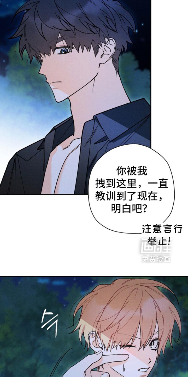 第148章：【第二季】错误的决定