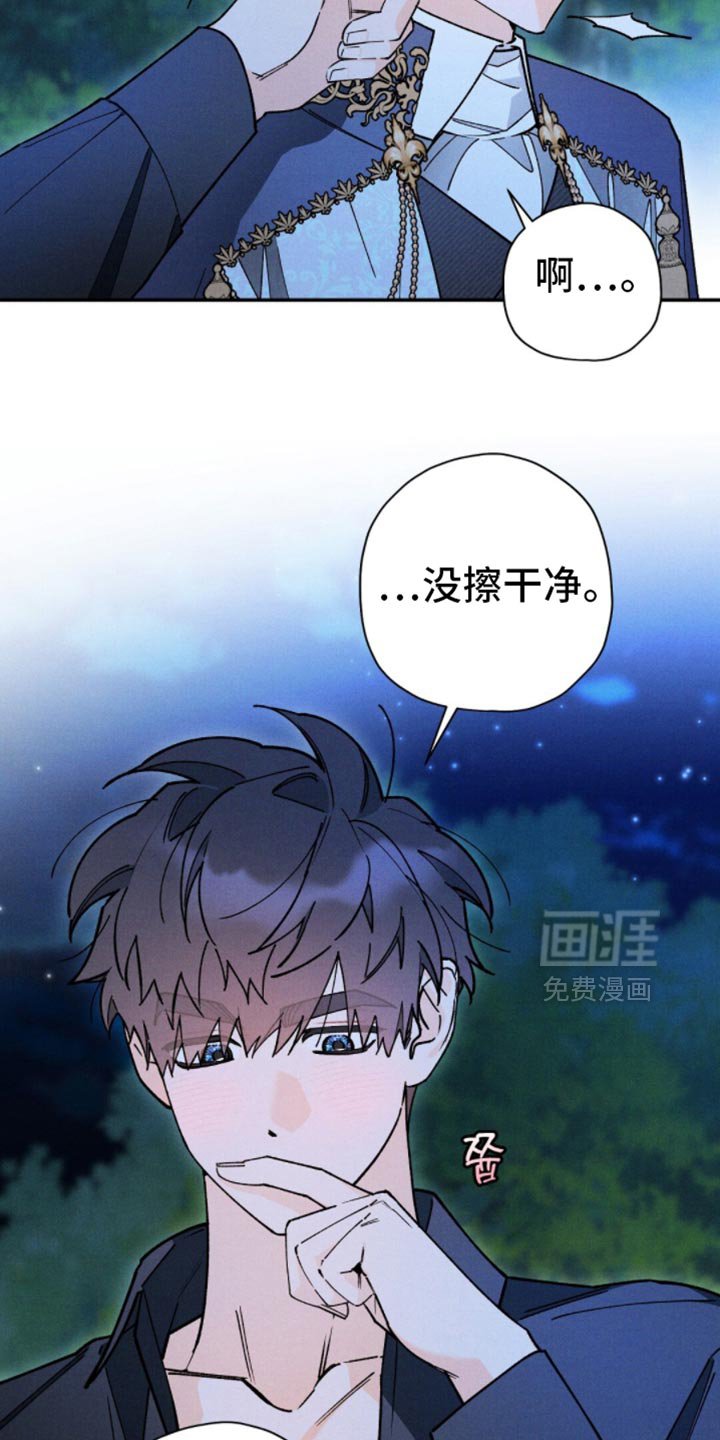 第148章：【第二季】错误的决定