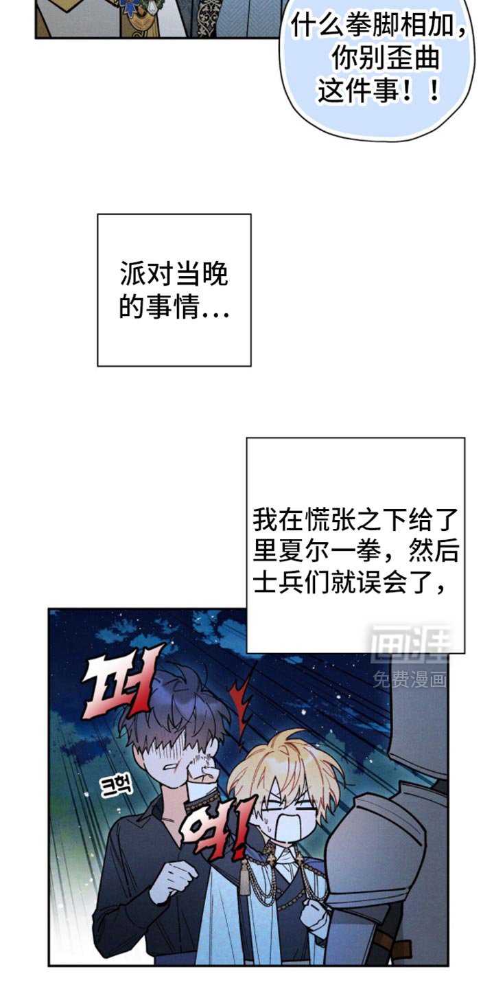 第148章：【第二季】错误的决定
