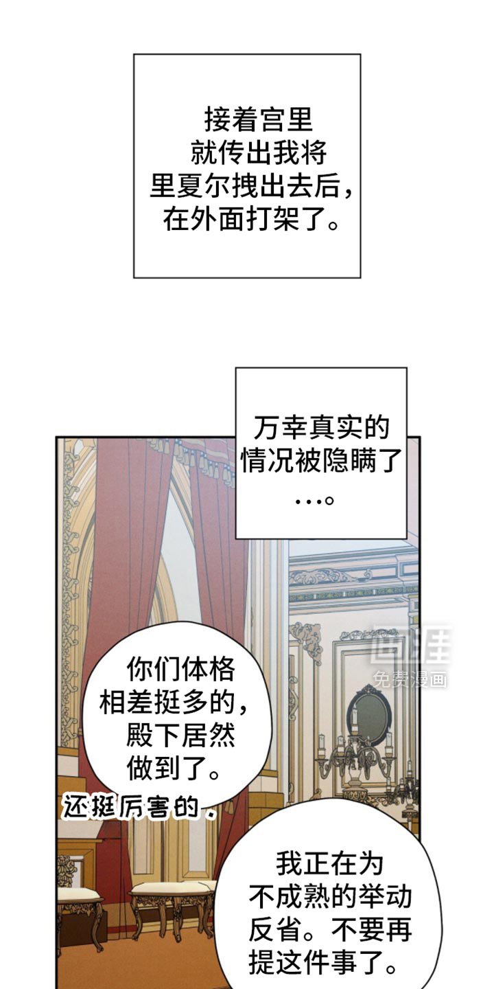 第148章：【第二季】错误的决定
