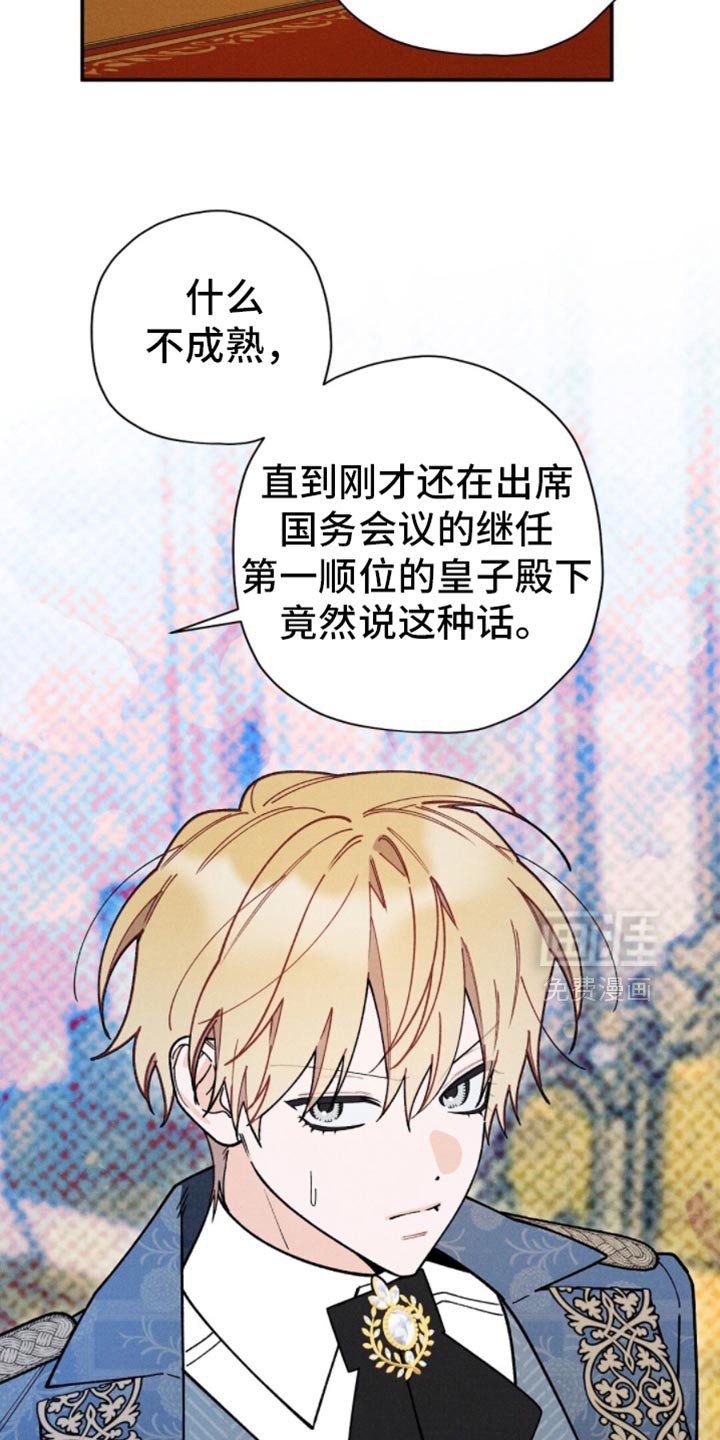 第148章：【第二季】错误的决定