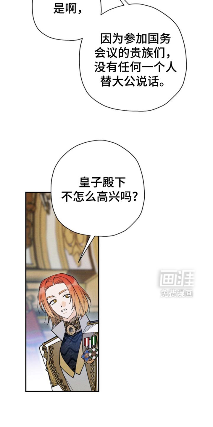 第148章：【第二季】错误的决定