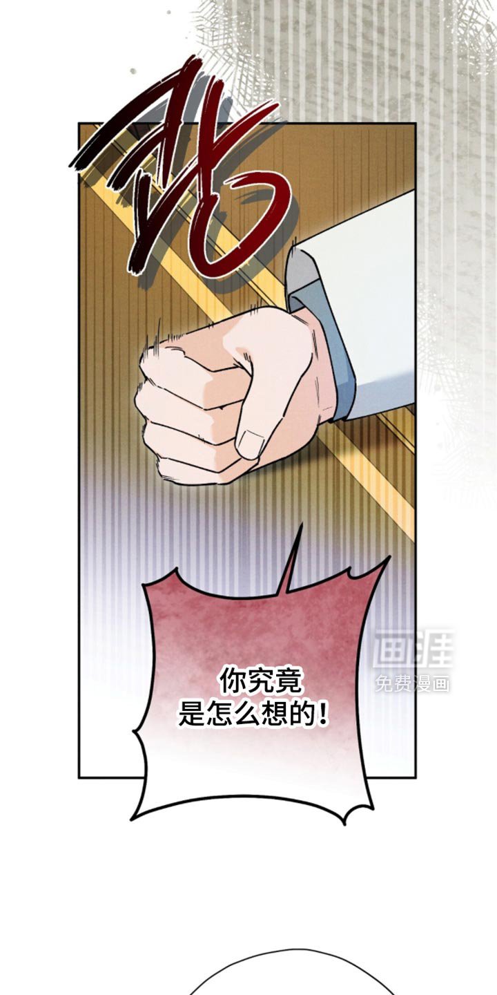 第148章：【第二季】错误的决定