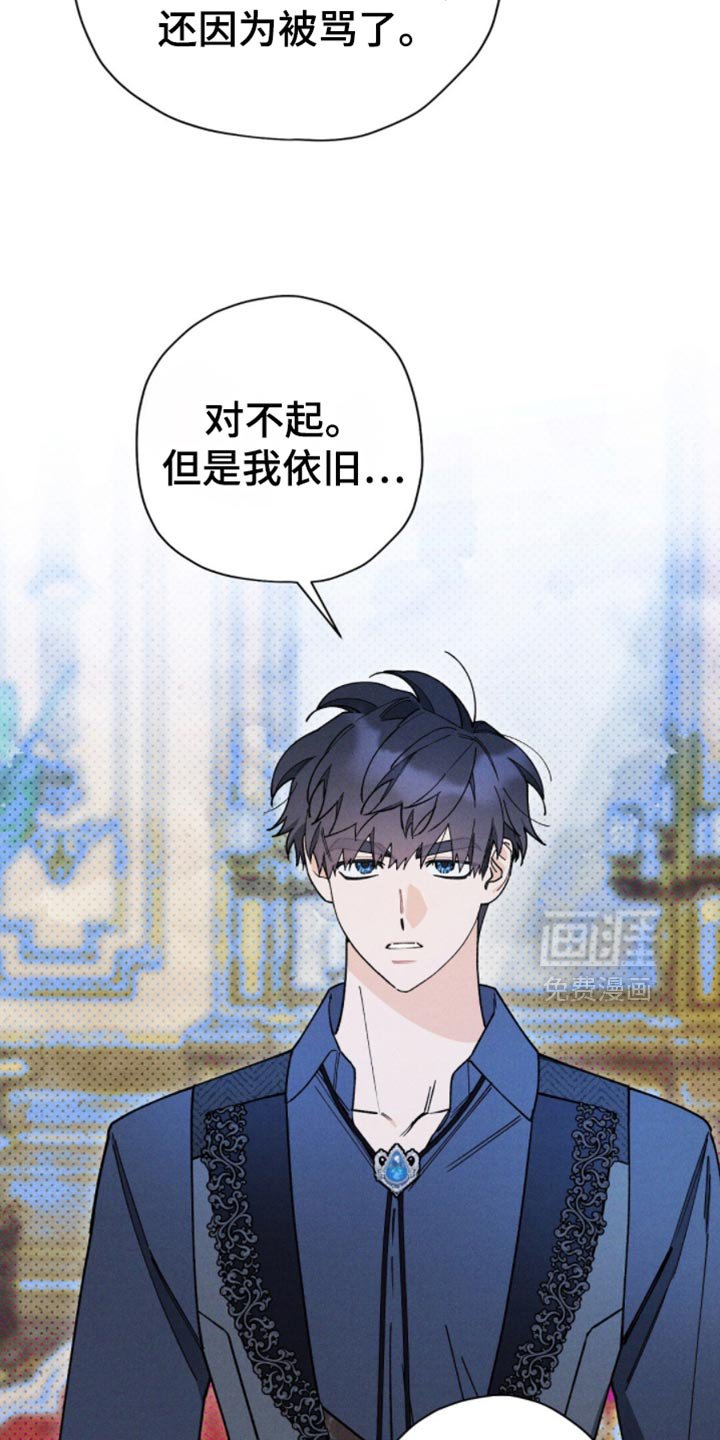 第148章：【第二季】错误的决定