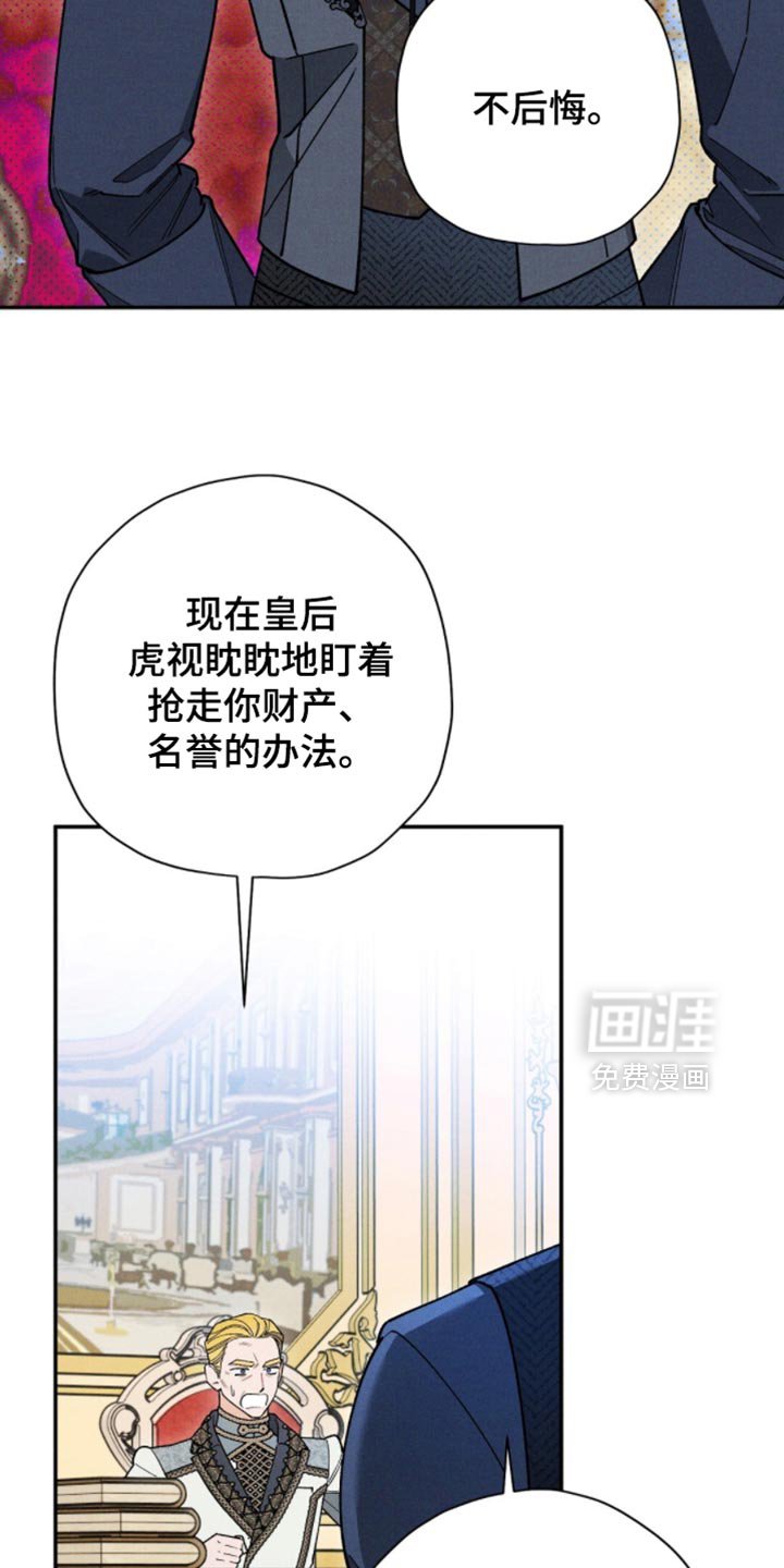 第148章：【第二季】错误的决定