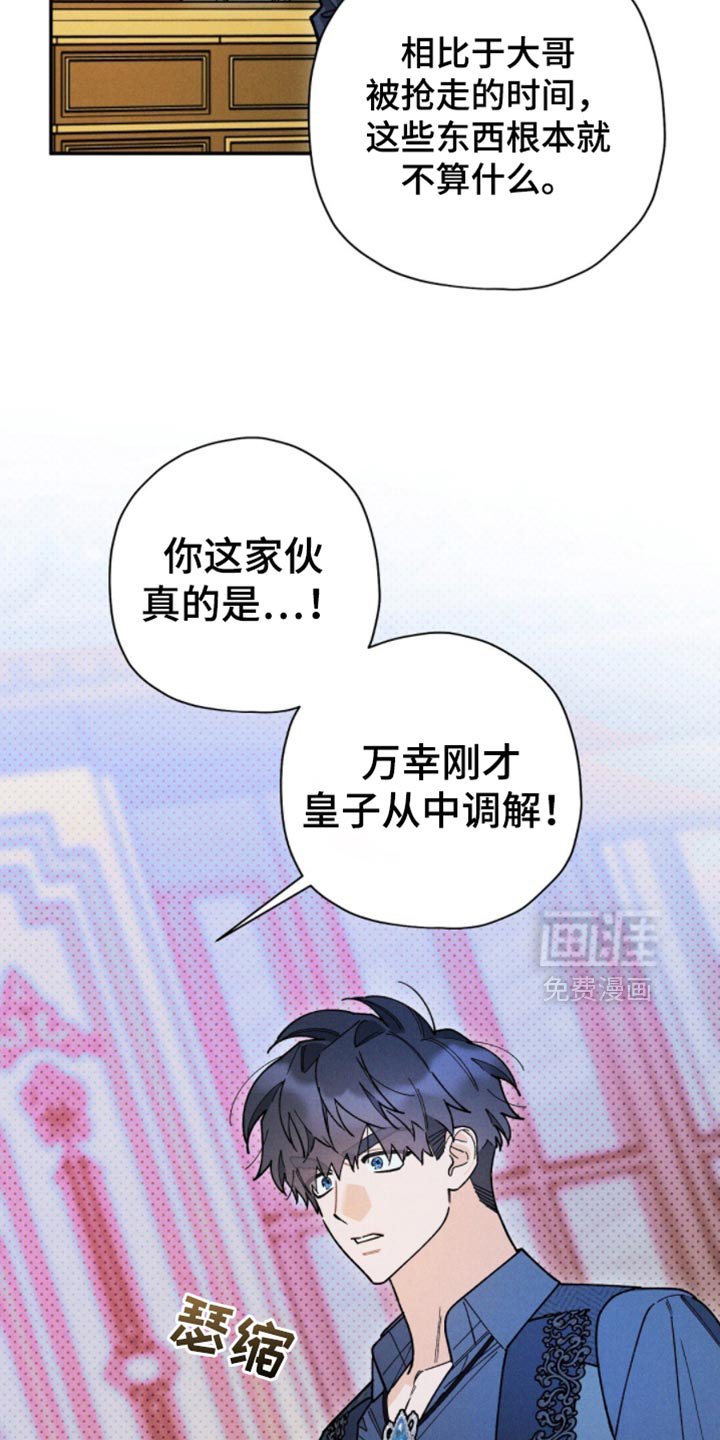 第148章：【第二季】错误的决定