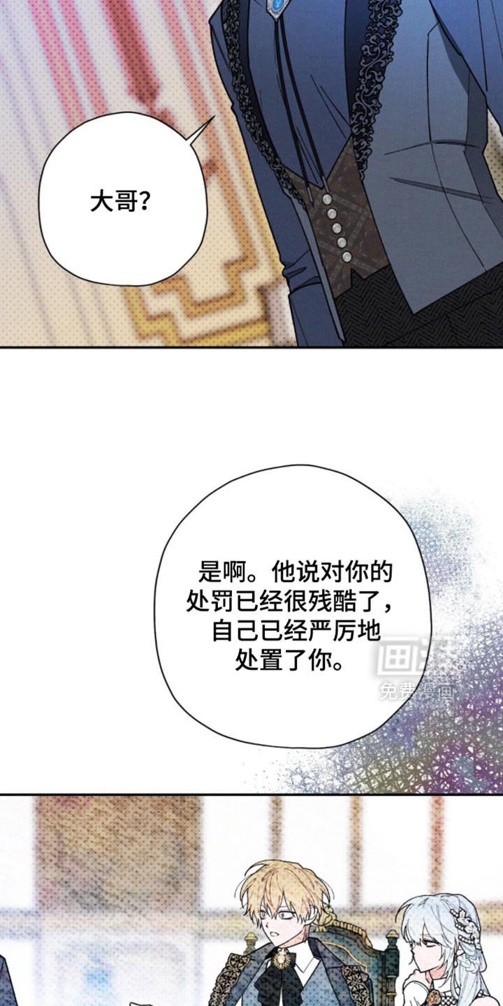 第148章：【第二季】错误的决定