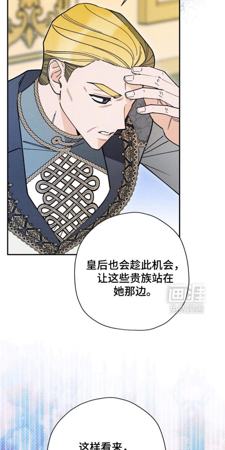 第148章：【第二季】错误的决定