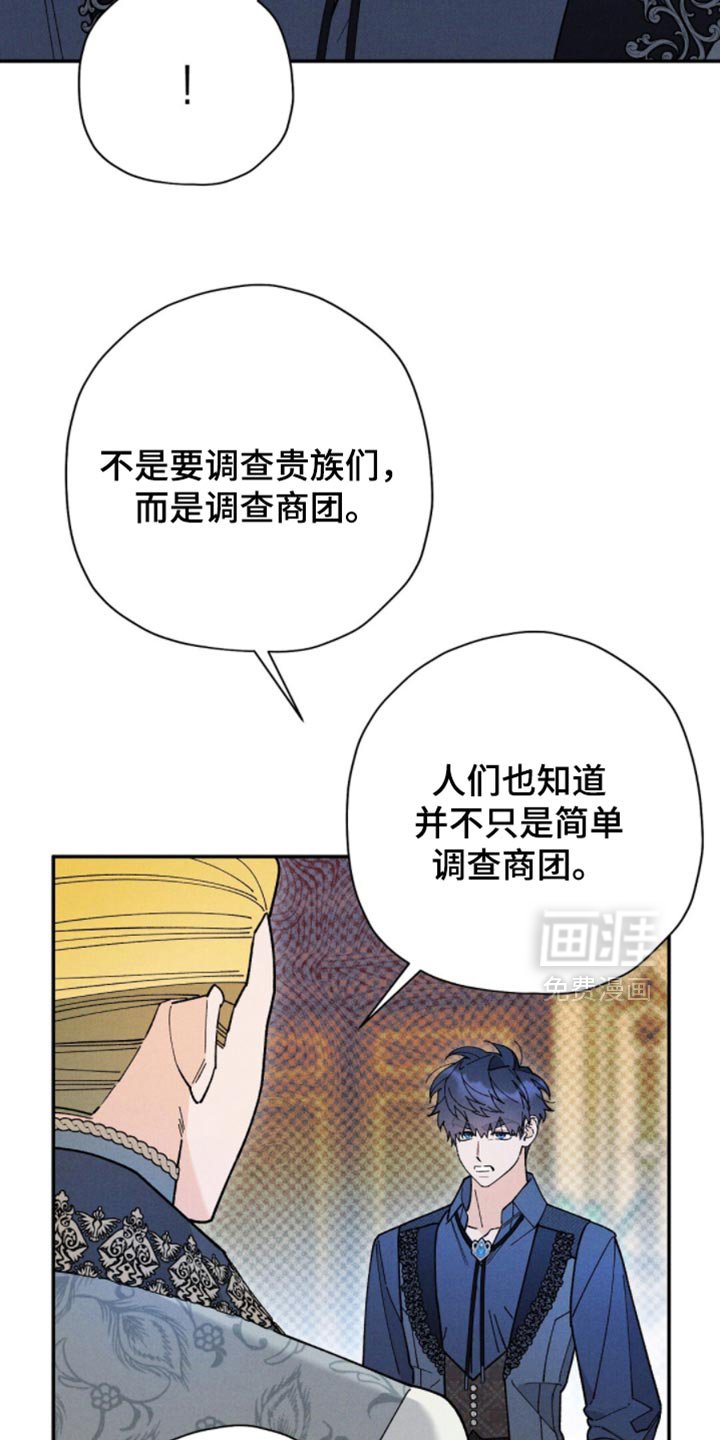 第148章：【第二季】错误的决定