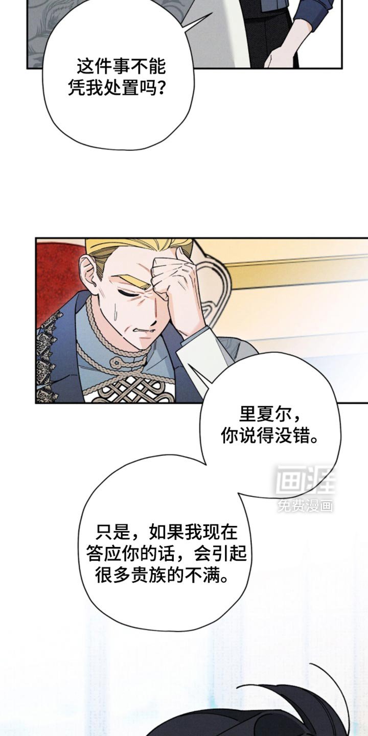第148章：【第二季】错误的决定