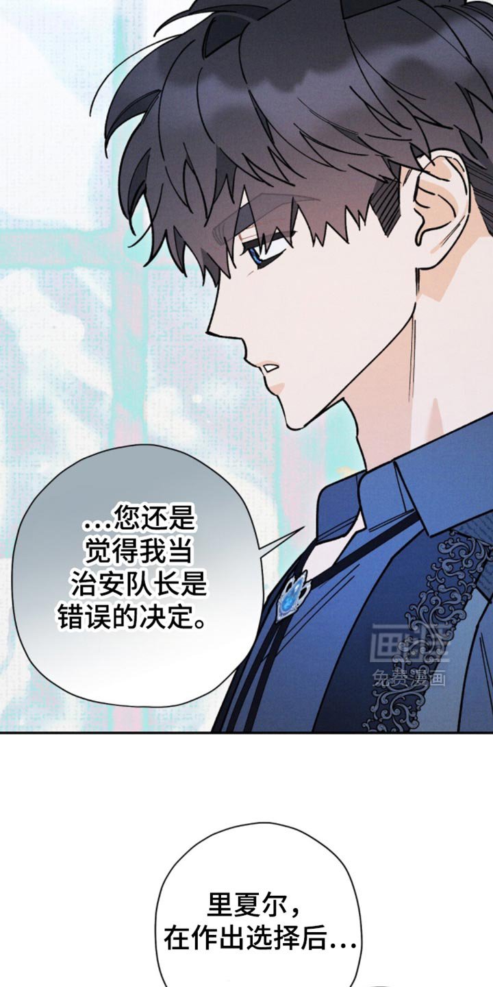 第148章：【第二季】错误的决定