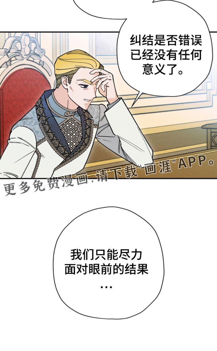 第148章：【第二季】错误的决定