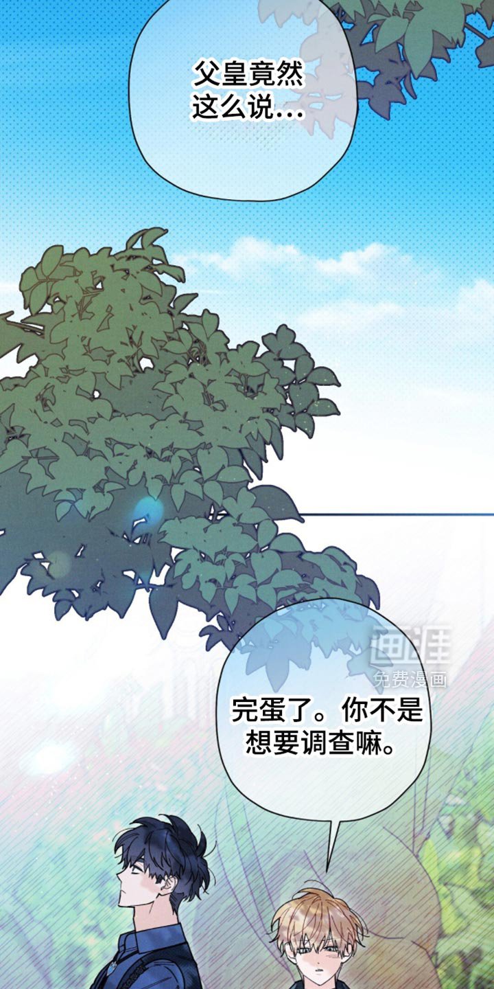 第149章：【第二季】安静地处理掉