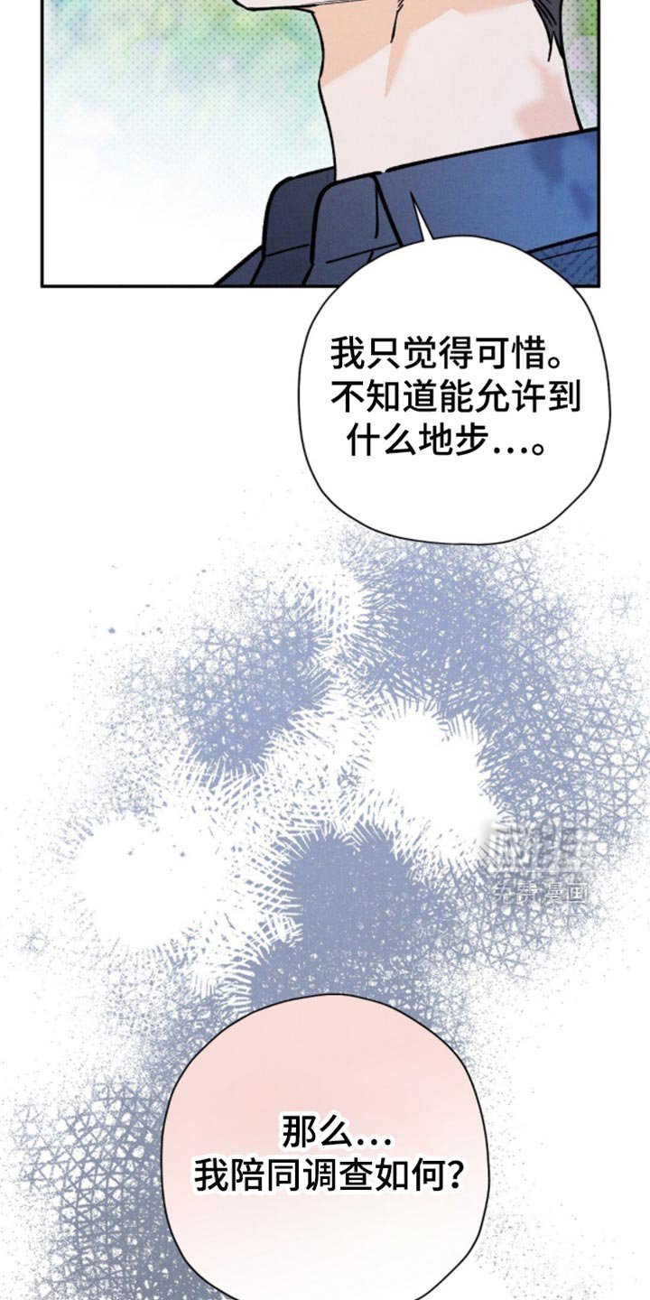 第149章：【第二季】安静地处理掉