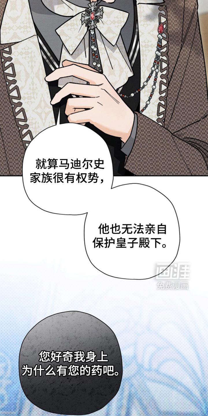 第149章：【第二季】安静地处理掉
