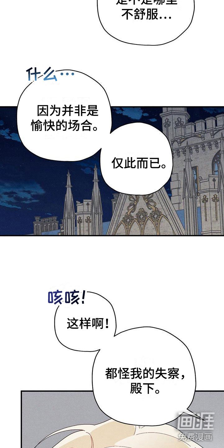 第15章：不自在