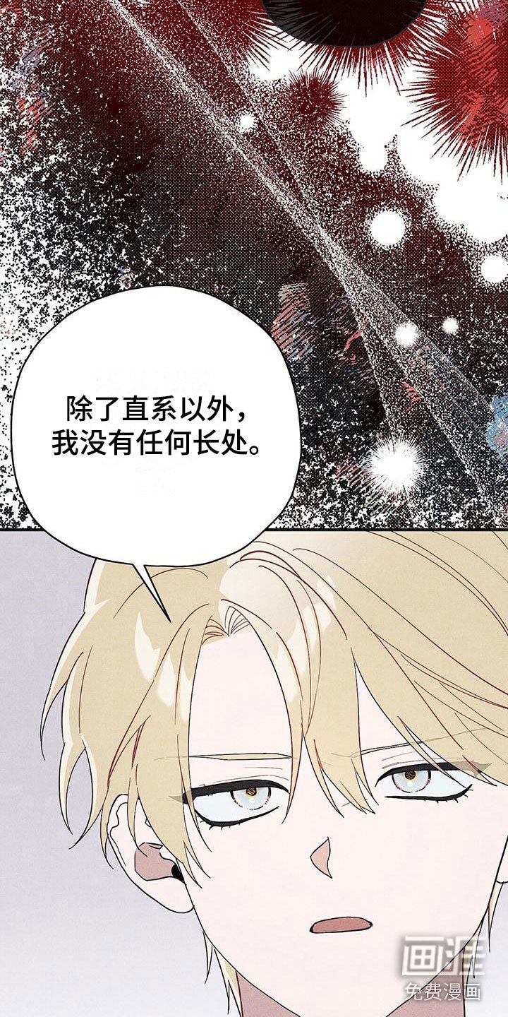 第15章：不自在