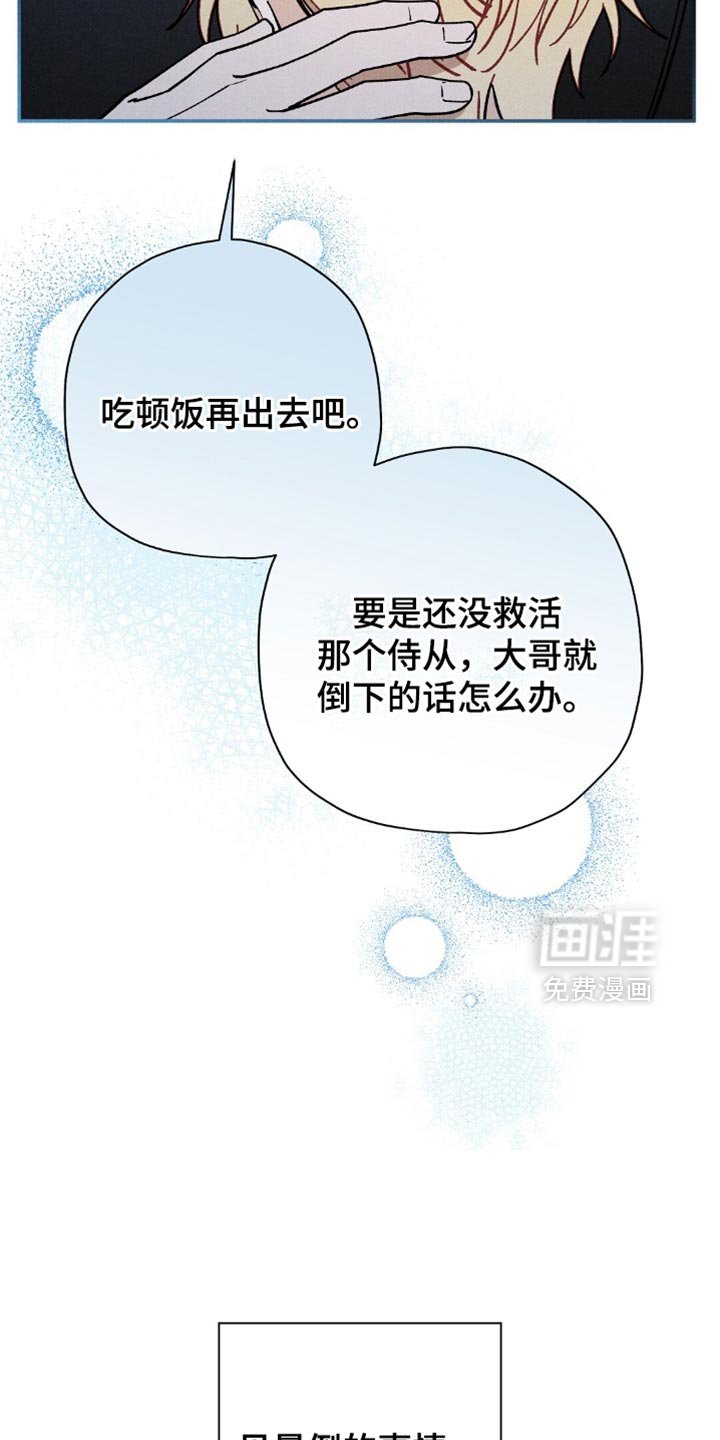第150章：【第二季】不必担心