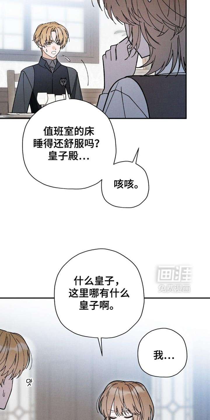 第150章：【第二季】不必担心