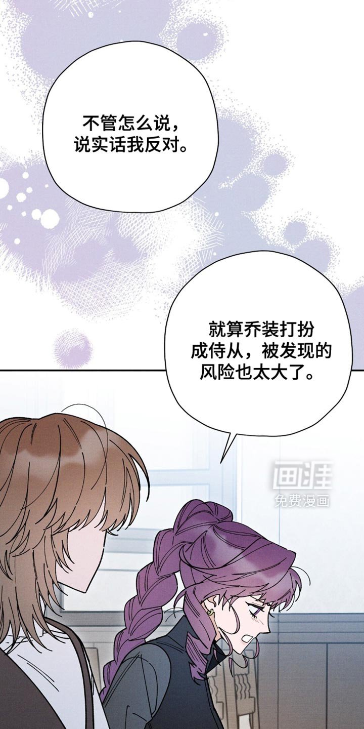第150章：【第二季】不必担心