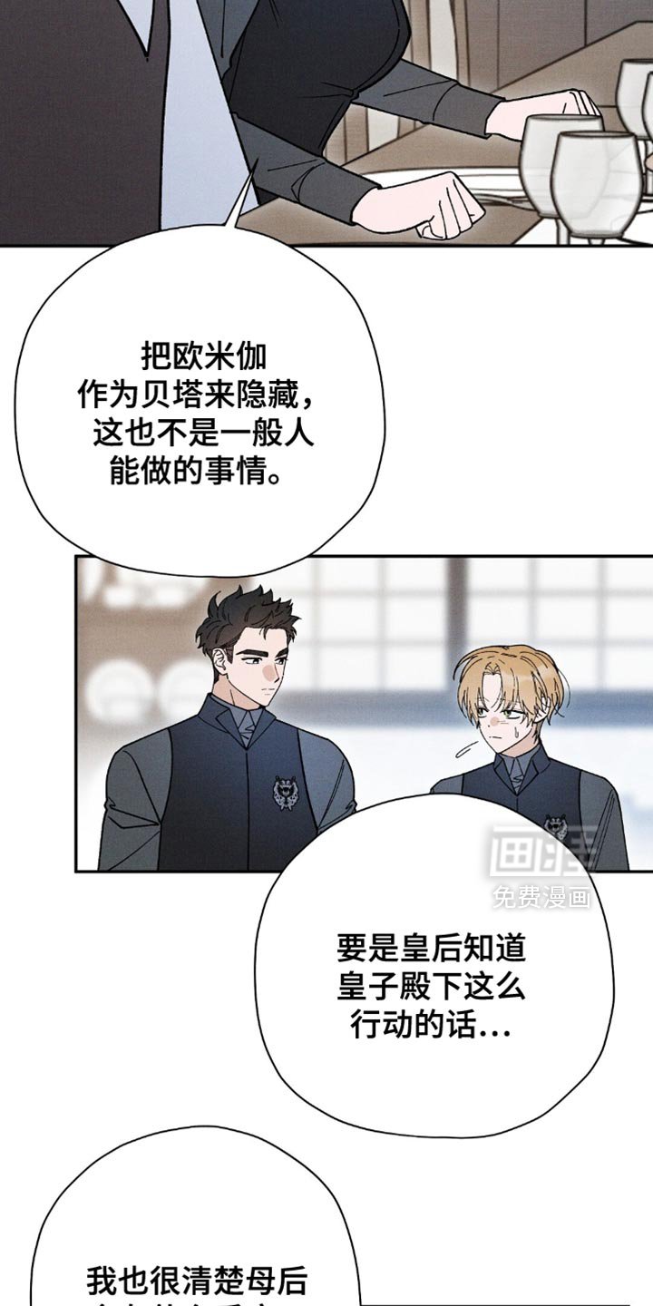 第150章：【第二季】不必担心