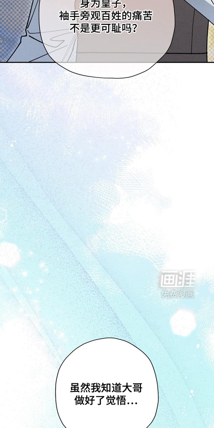 第150章：【第二季】不必担心