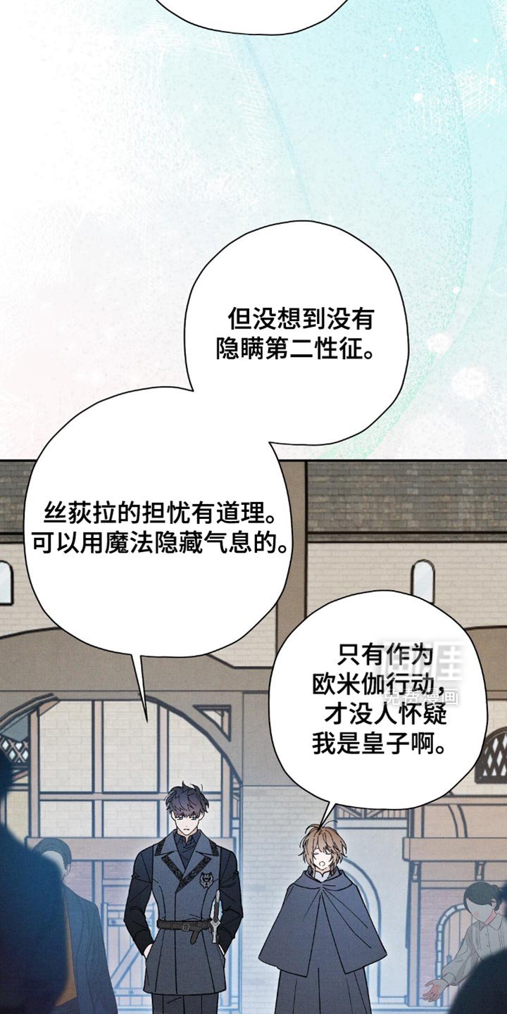 第150章：【第二季】不必担心