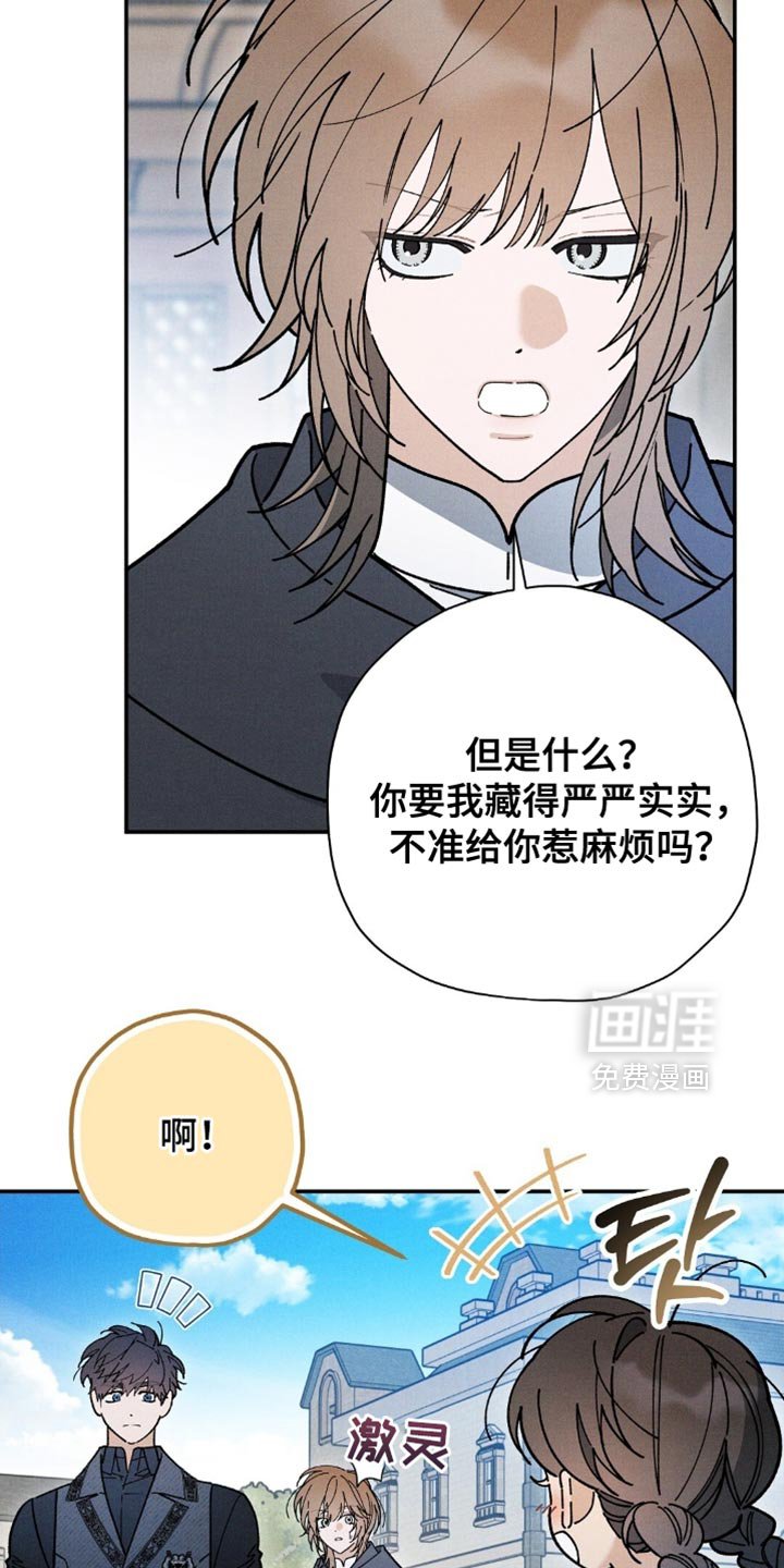 第150章：【第二季】不必担心