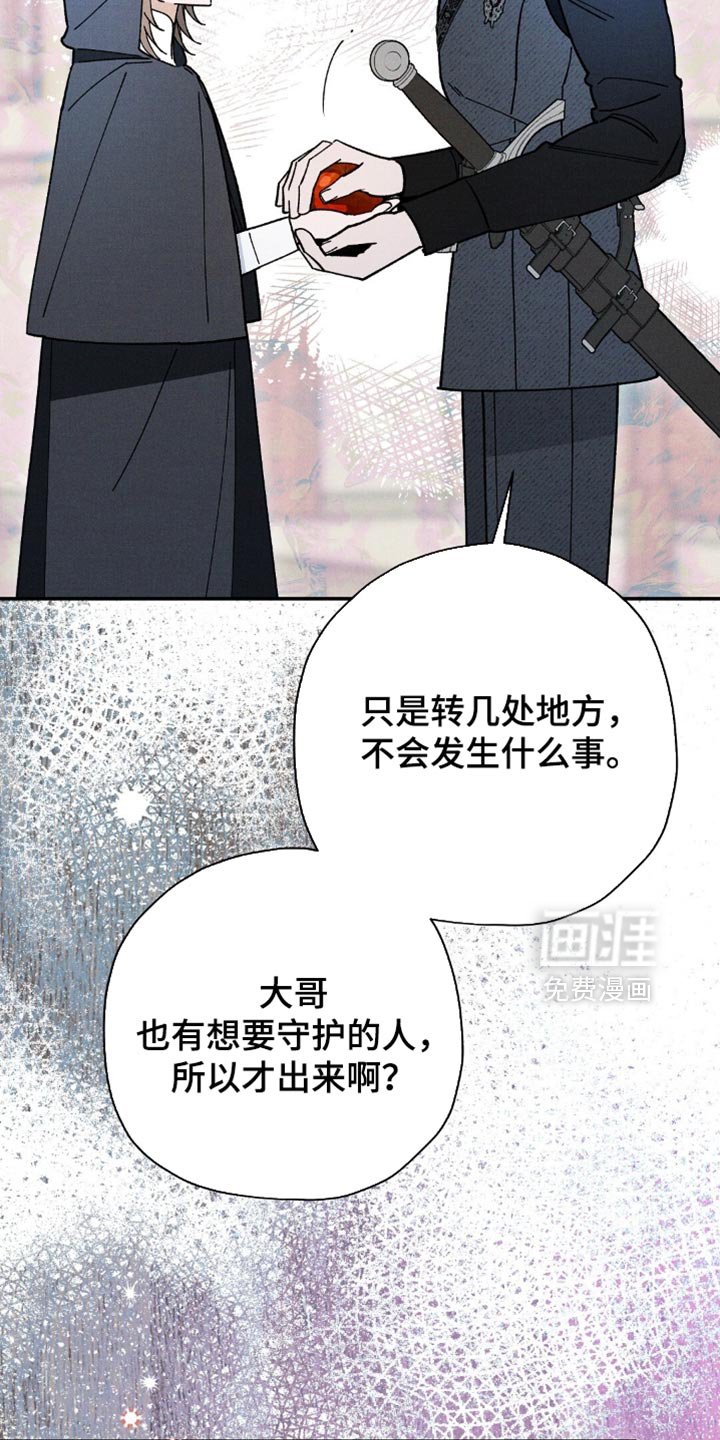 第151章：【第二季】密谋